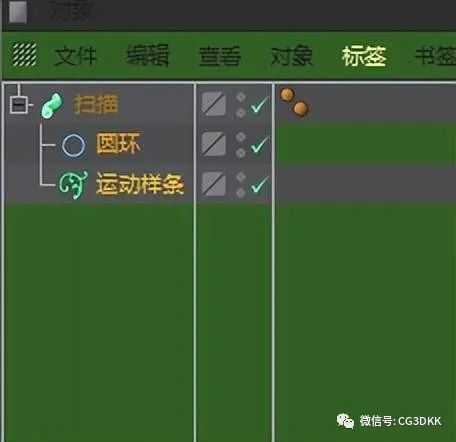 cinema4d运动图形笔记