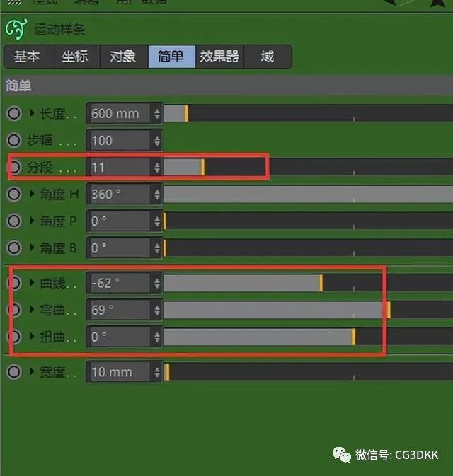 cinema4d运动图形笔记