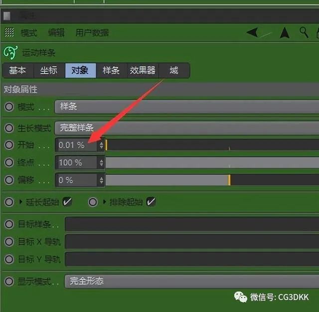 cinema4d运动图形笔记