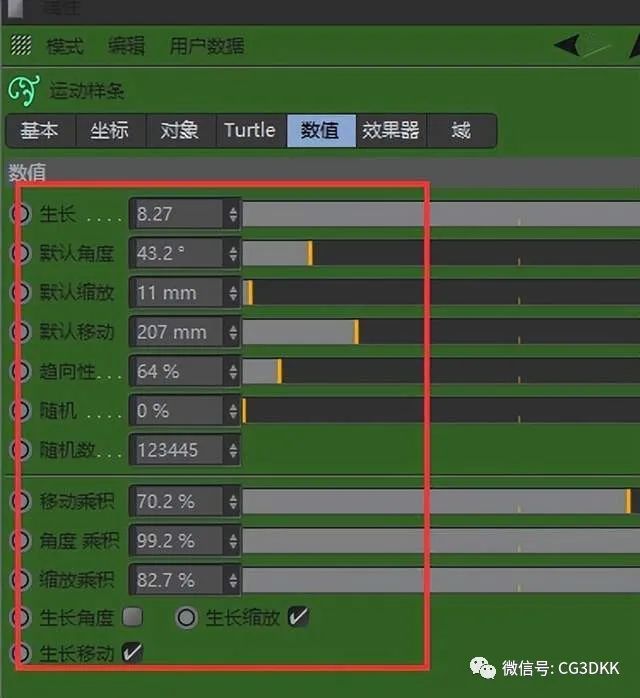 cinema4d运动图形笔记