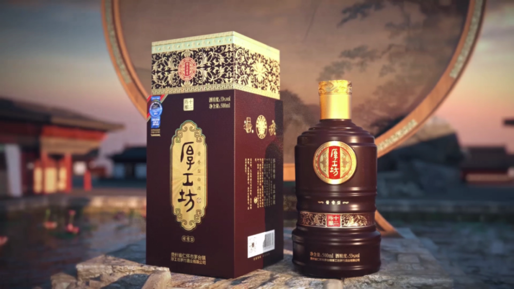 今朝有酒厚工坊酱香中场的孤勇者