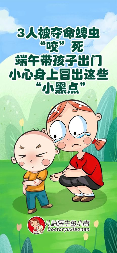 3人被夺命蜱虫 咬 死 端午带孩子出门小心身上冒出 小黑点 文通新闻网 有思想的网站