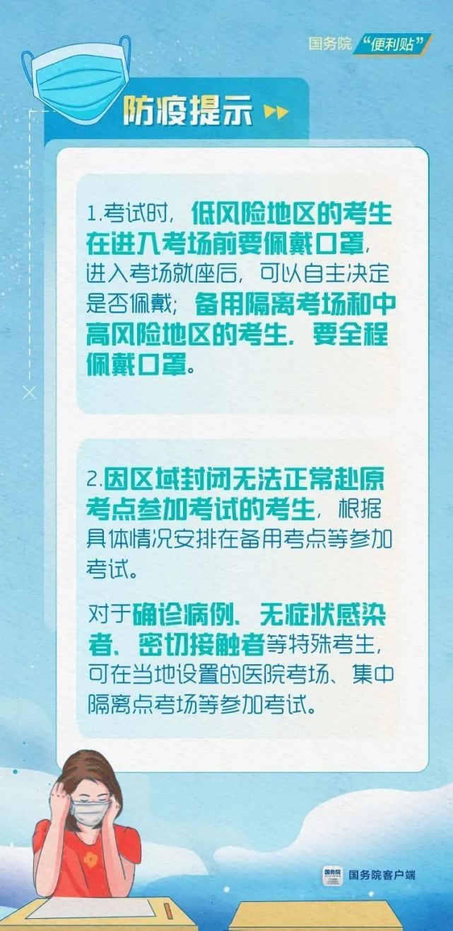 武漢如高考遇暴雨聽力考試可暫停_遇暴雨聽力考試可暫停_暴雨高考延遲