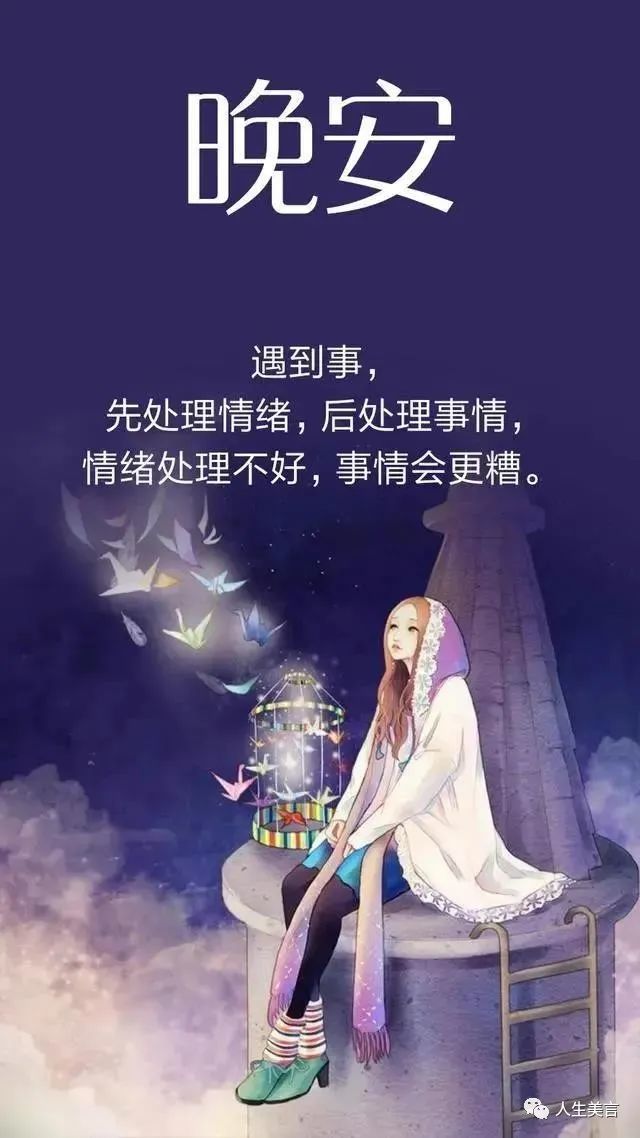 六个字心情低落的说说,人生感悟 致自己 !精辟