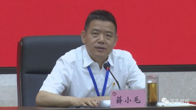 省委党校副校长薛小毛出席会议并讲话;市委常委,宣传部部长田瑞,县委