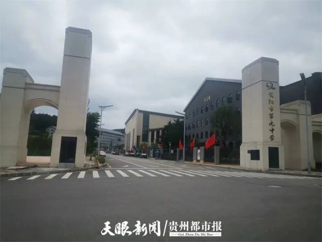 贵阳九中已搬至双龙,新华路校舍现为贵阳十八中