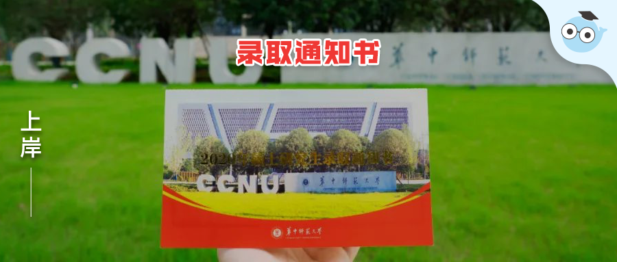 中國地質大學49,東北師範大學50,哈爾濱工程大學51,西南交通大學52