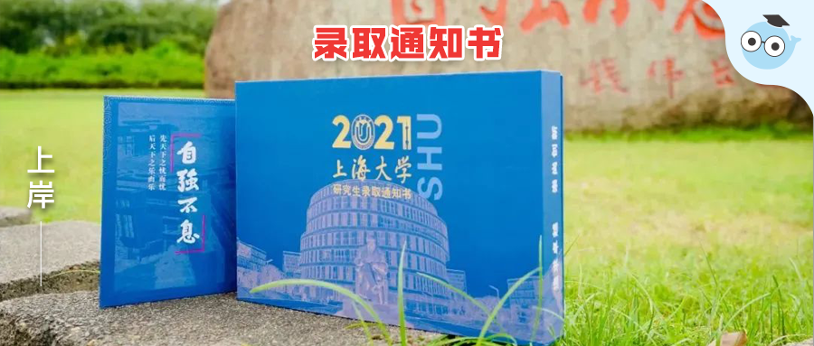 全網最快第一封錄取通知書已收到快來沾沾喜氣