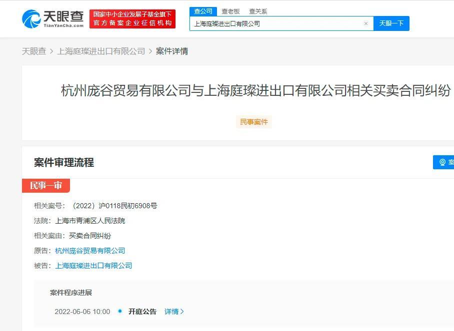 张庭公司合同纠纷案开庭，明道名下公司卷入其中，发声明维护名誉权