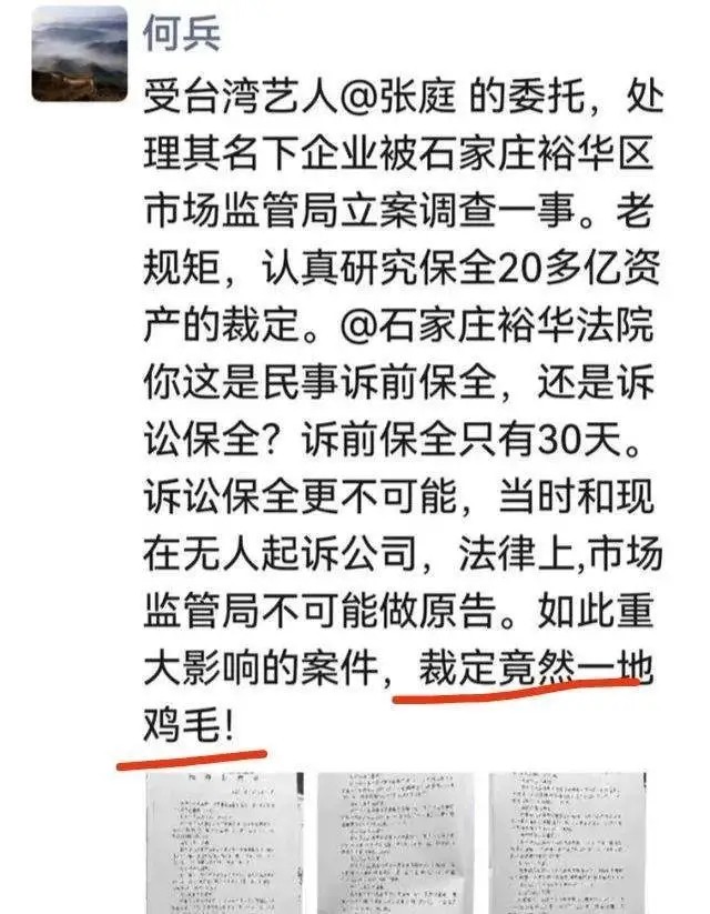 张庭公司合同纠纷案开庭，明道名下公司卷入其中，发声明维护名誉权