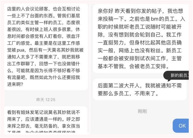 谁能想到，现在比老公更鬼话连篇的人是柜姐！