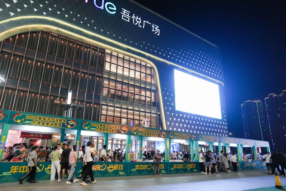 露营体验后备箱市集花样体验2022惠享山东消费年