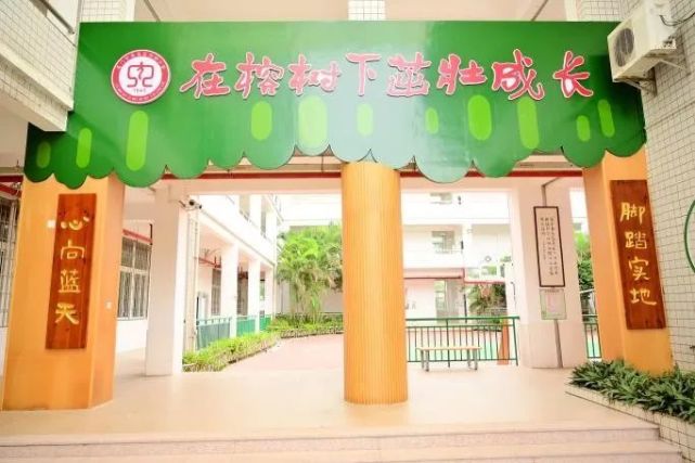 校长带您逛校园屡创佳绩内林小学有妙招