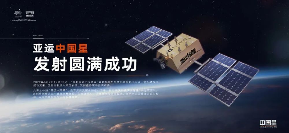“一箭九星”顺利入轨吉利卫星首次接轨太空北京师范大学书记