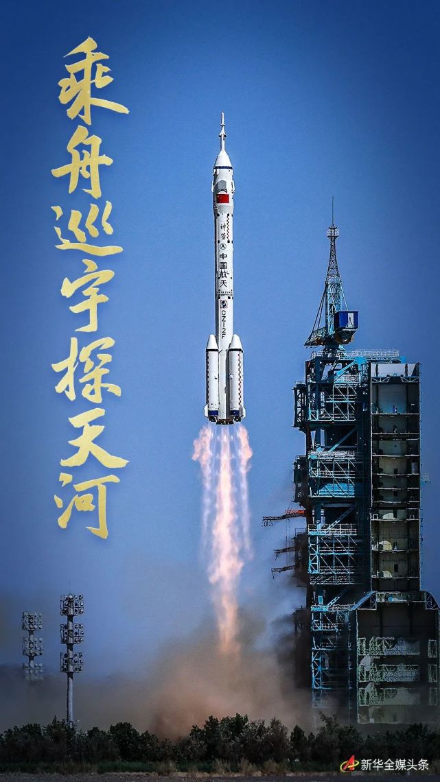 乘舟巡宇探天河——神舟十四号飞天纪实_腾讯新闻
