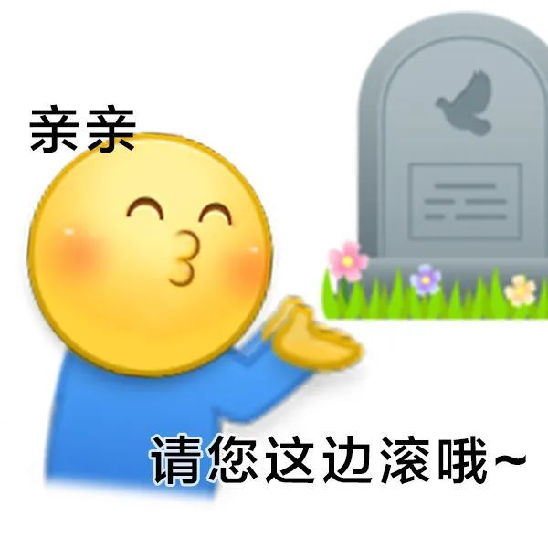 小黃豆陰陽怪氣表情包