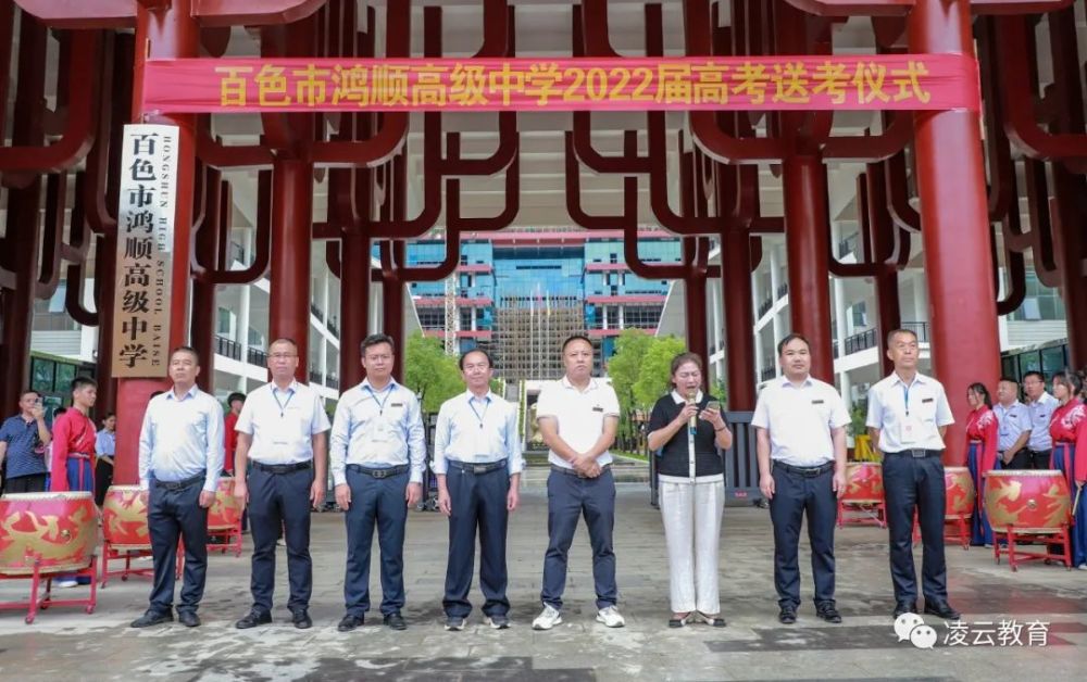 百色市鸿顺高中举行2022年助威高考壮行送祝福活动_腾讯新闻