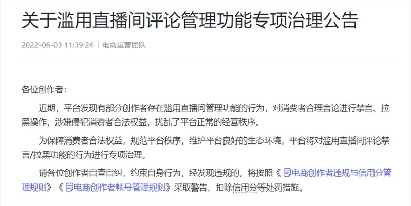 解开直播间禁言怎么解除_直播间解除禁言_直播间禁言了怎么解开