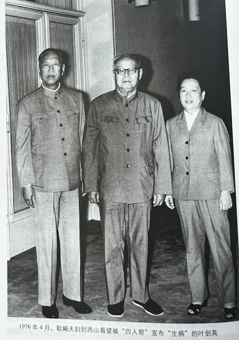 开国元勋光辉岁月之耿飚传奇_腾讯新闻