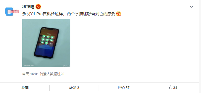 499元买复刻iPhone13的神机乐视Y1Pro真机曝光