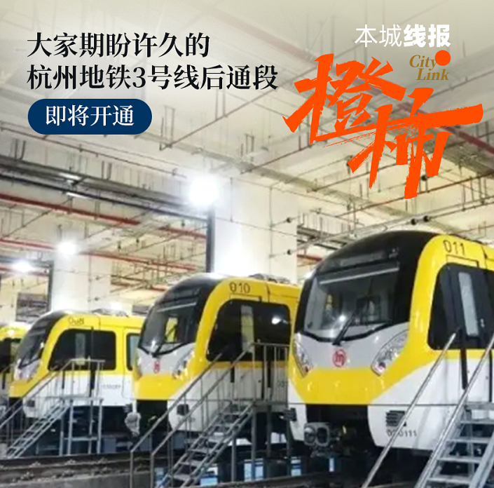 杭州地铁3号线后通段即将开通途经的武林门站黄龙洞站古荡站我们先去