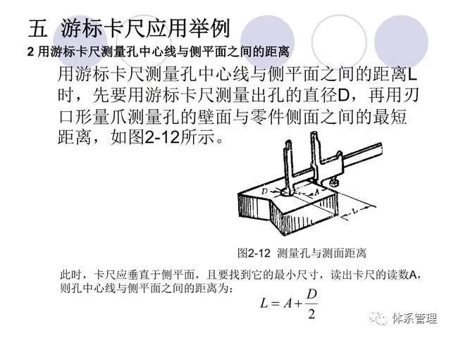 主要用於校正零件的安裝位置,檢驗零件的形狀精度和相互位置精度,以及