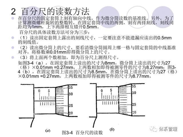 主要用於校正零件的安裝位置,檢驗零件的形狀精度和相互位置精度,以及