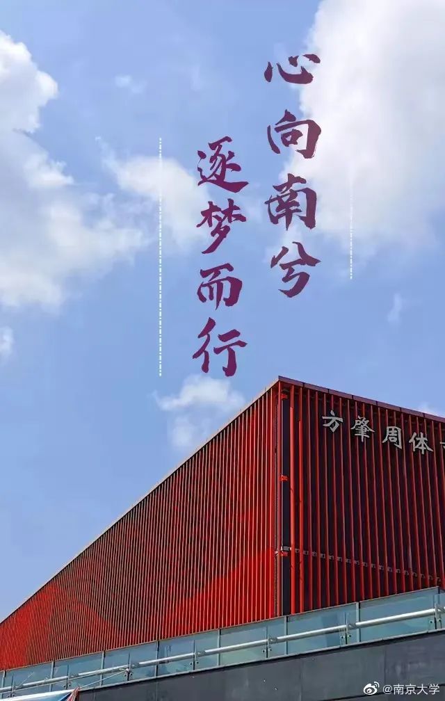 浙江大学 励志图片