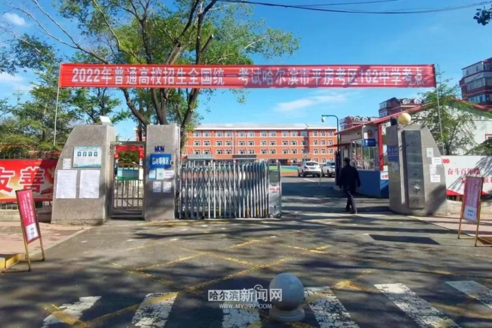 哈尔滨市第162中学考点124中学考点第119中学考点哈十一中考点125中考