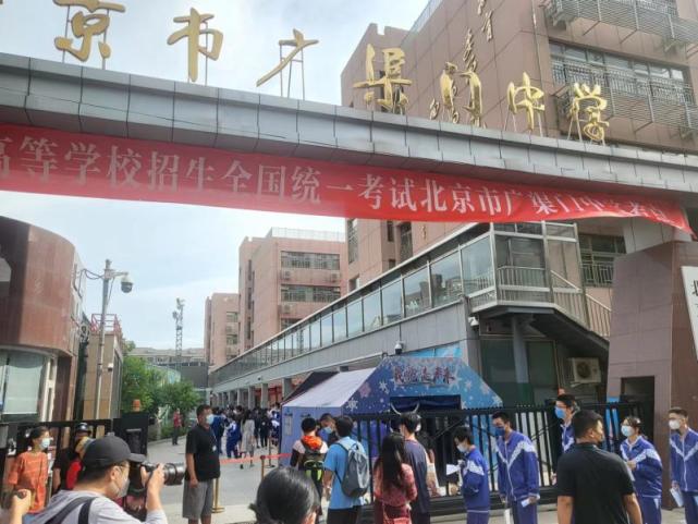 "加油,相信自己"北京广渠门中学考点考生陆续进入考点