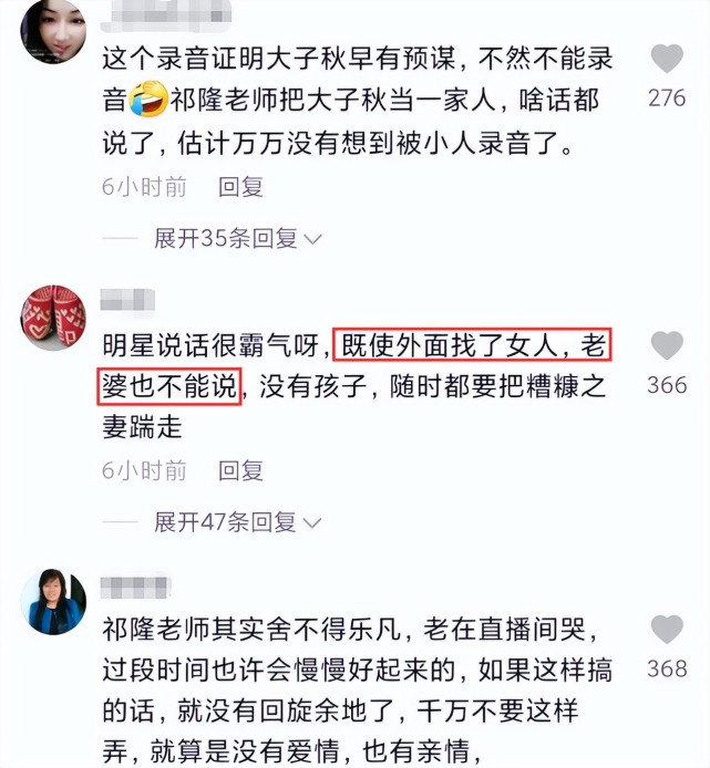 大子秋和乐凡图片