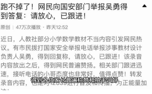 国安部介入网友举报吴勇插画事件得到回复称已经跟进请放心