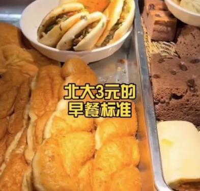 1张北大食堂照片流出,让人不禁深思,努力从来都不会骗人_腾讯新闻