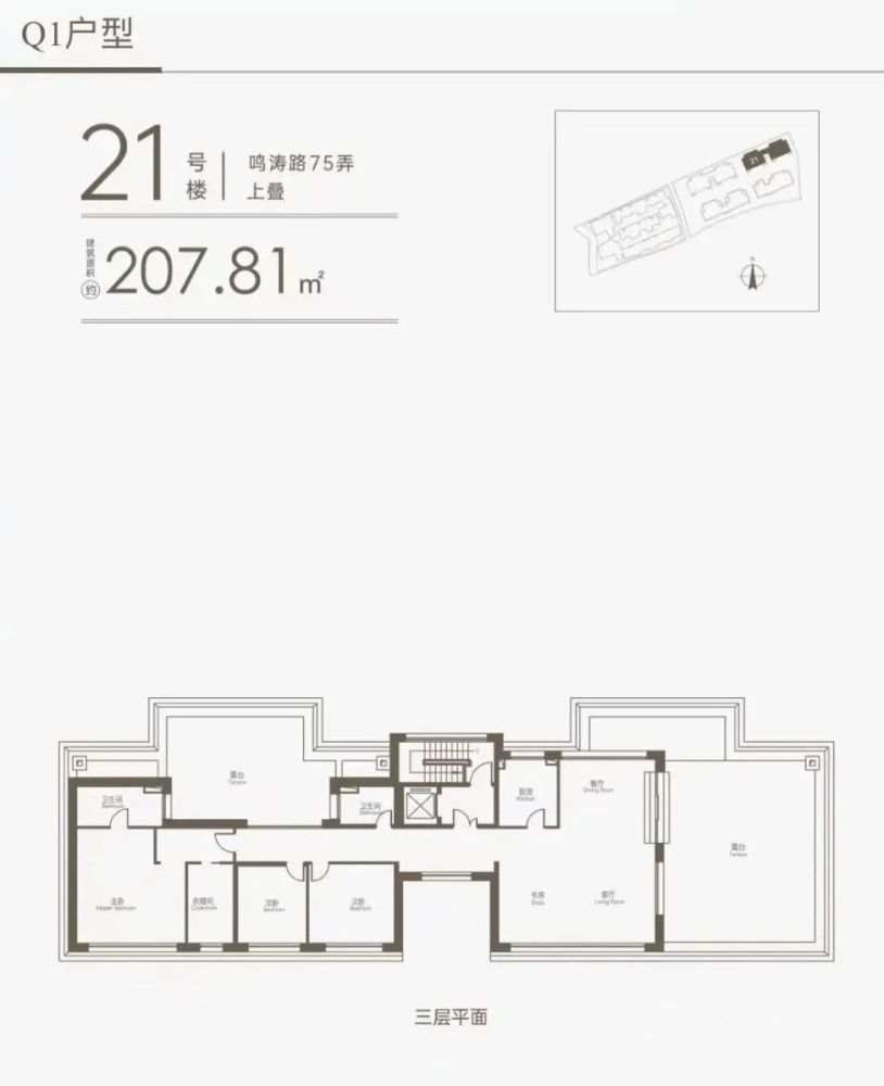 上海蟠龍天地三期33套合院疊墅全套戶型圖獨家首發預計二批次入市