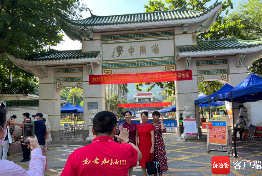 海南中学高中部考点家长穿旗袍送孩子来考试祝考生旗开得胜