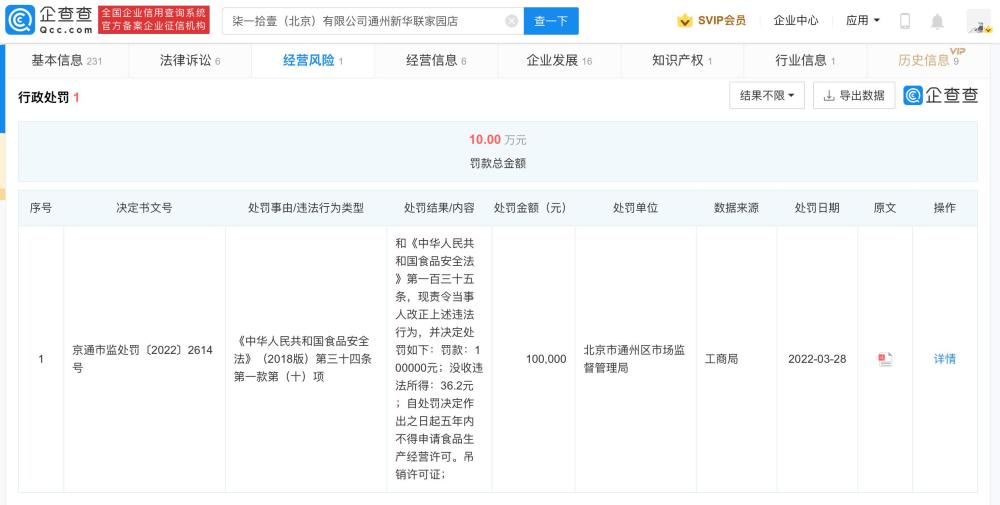 北京嘉佩乐妇科收费高服务赢得好口碑直播带货平台