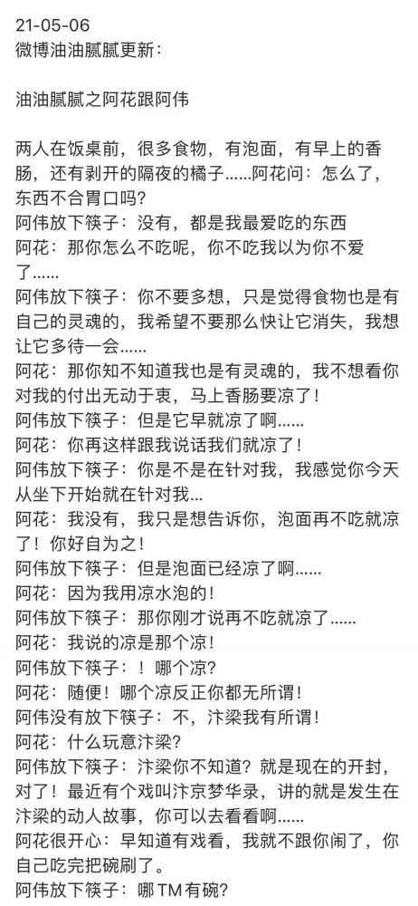 别劝分了，放过陈晓