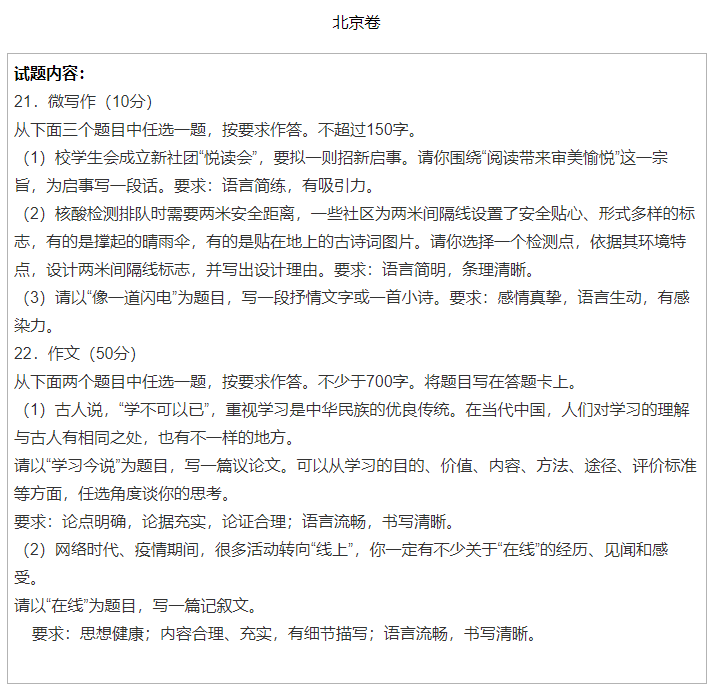 重磅2022高考作文題目出爐難or不難你會怎麼寫