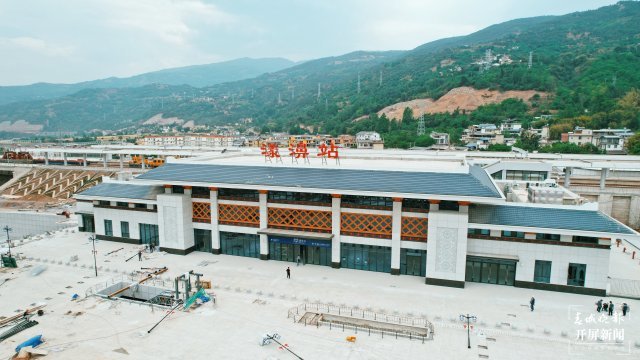 新进展大瑞铁路大保段3座站房建设完成