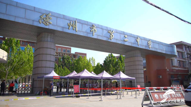 关注高考丨德州:多部门保驾护航,爱心志愿者组成摩托车队提供应急服务