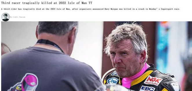 曼岛tt事故频发 52岁车手不幸身亡 拥有49次完赛纪录_腾讯新闻