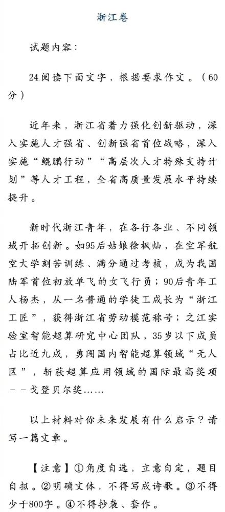 徐枫灿，你的故事进高考试卷了！线上英语自然拼读哪家好