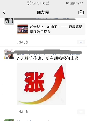 原料又涨价了?昨天报价作废,下单请先询价,纺织人朋友圈都炸雷了!