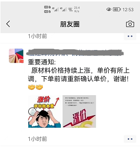 昨天报价作废,下单请先询价,纺织人朋友圈都炸雷了!