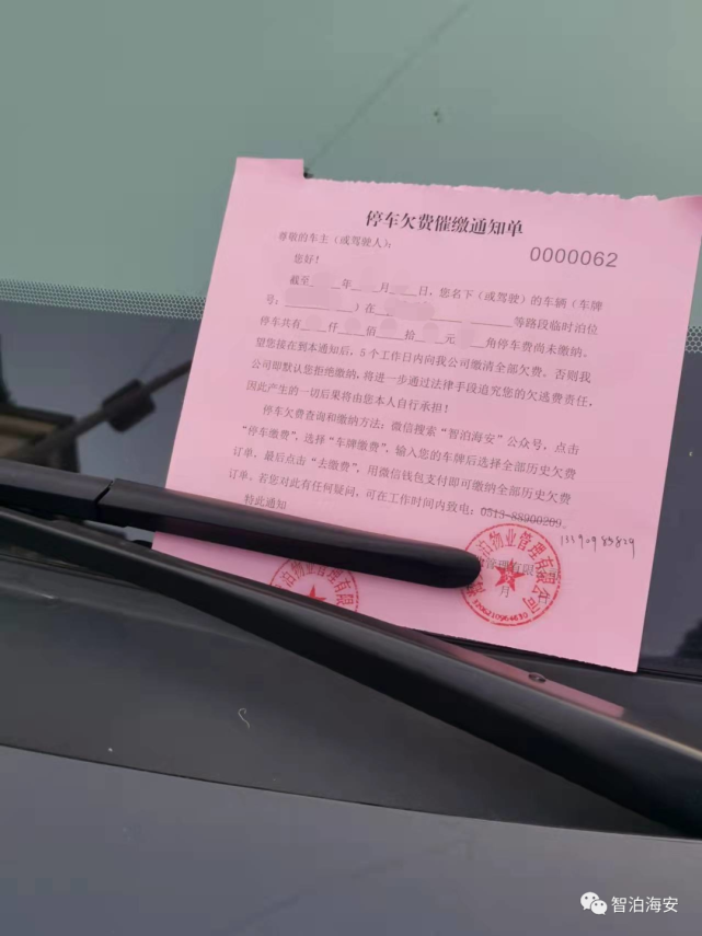 大多數車主都能及時補繳欠費,方式進行追繳,發放催繳通知書等口頭提醒