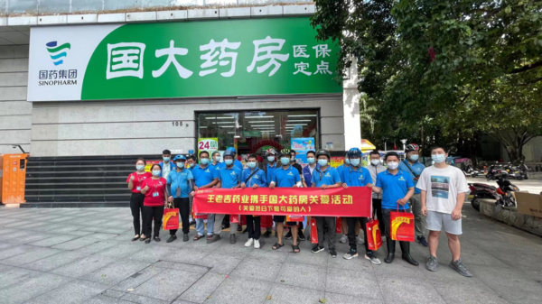 王老吉药业携手国大药房关爱烈日下最可爱的人