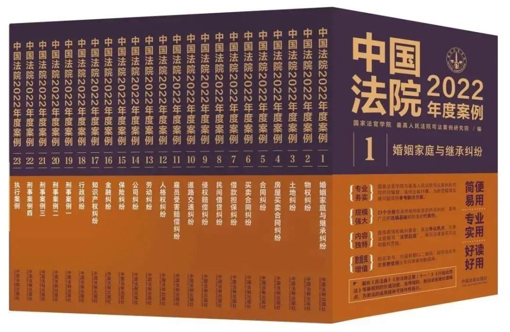 原創上海浦東法院名租實貸案件入選最高院中國法院2022年度案例