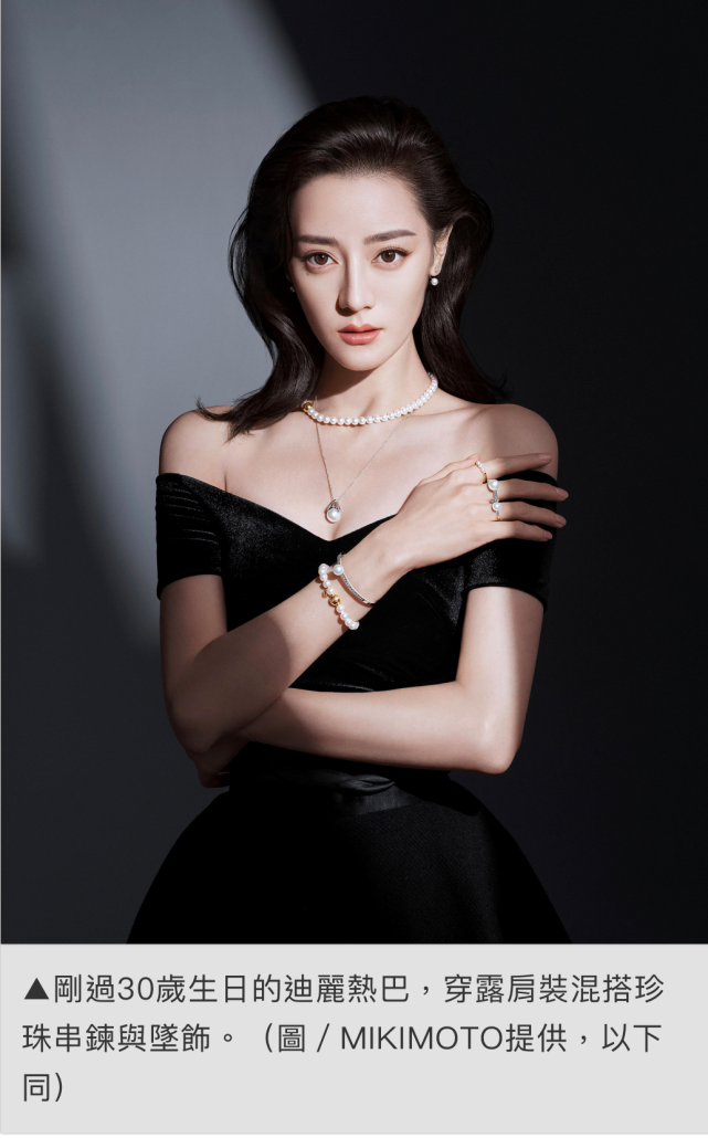 迪丽热巴带诞生石迎30岁,珍珠落在事业线吸睛,全身装饰打几十万