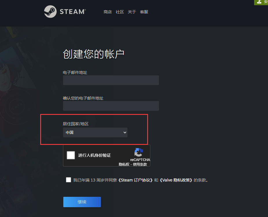 steam账号注册新手教程打不开错误代码118解决方法