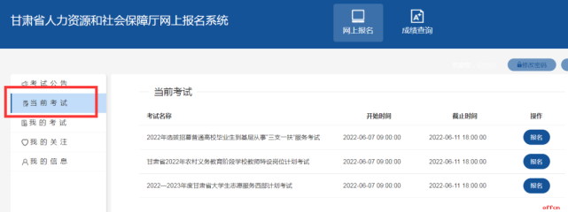 三支一扶報名時間_三支一扶報名時間_三支一扶報名時間